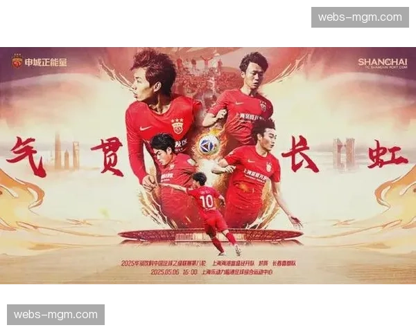 中超第11轮全面开战，上海海港客场取胜稳居榜首